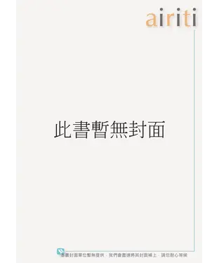 書封 休閒活動設計－由農業資源開始